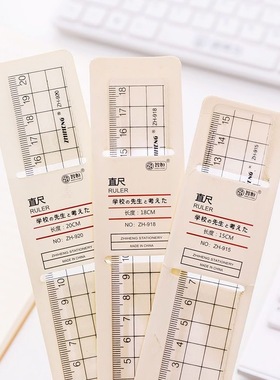 【20cm】学生透明直尺带波浪线无印风直尺多功能绘图塑料尺文具