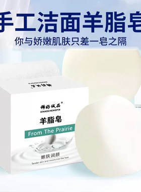羊脂皂洗头家用清洁润肤香皂洗脸洗手沐浴羊奶肥皂嫩肤皂泡沫细腻