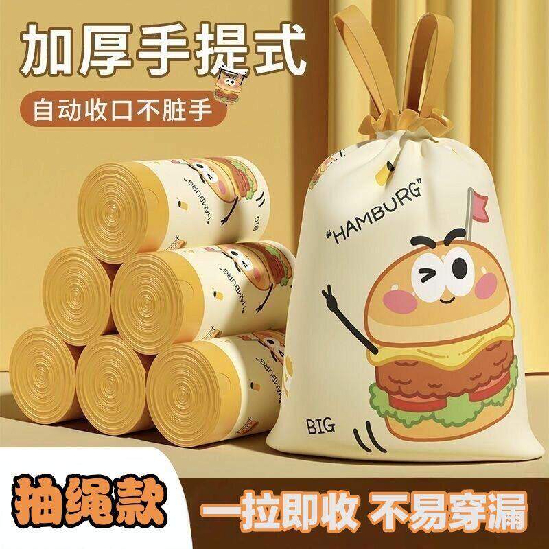 卡通汉堡垃圾袋家用超大号抽绳手提式特厚厨房防蚊垃圾袋实惠装
