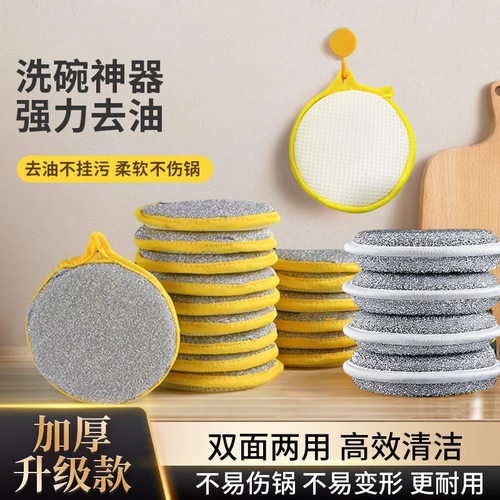 双面清洁棉家用洗碗海绵块厨房不沾油刷锅神器洗碗布百洁布魔力擦