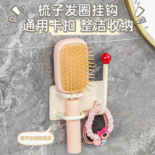 卫生间发圈发箍头绳免打孔挂钩浴室壁挂收纳梳子置物架首饰粘钩子