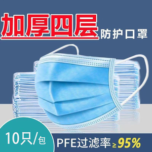 一次性口罩加厚成人男女口罩一次性防护高效防尘口罩四层透气口罩