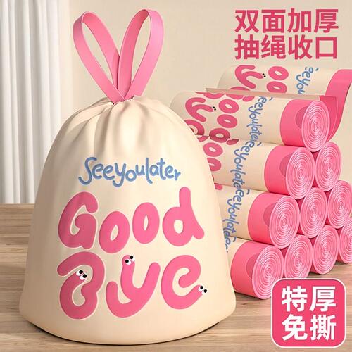 家用印花抽绳垃圾袋加大加厚家用厨房不易脏手办公室实惠装塑料袋