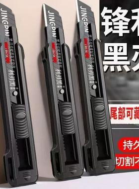 黑刃美工刀重型加厚多功能裁纸刀拆快递壁纸刀手工业刀架锋利耐用