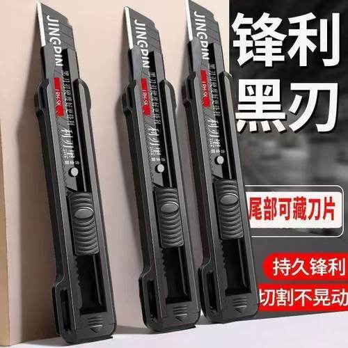 黑刃美工刀重型加厚多功能裁纸刀拆快递壁纸刀手工业刀架锋利耐用