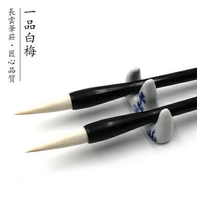 长云笔庄聚锋高弹饱满兼毫初学