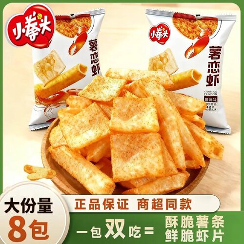 小拳头薯恋虾超大包装牛肉番茄蟹黄味多味酥脆鲜香薯条休闲小零食
