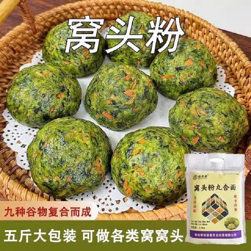 焙乖乖五谷杂粮窝头粉面5斤装