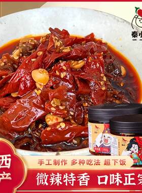 陕西特产纯辣椒酱微辣拌面酱