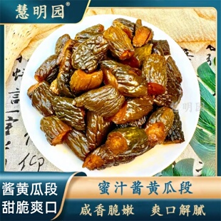 慧明园蜜汁酱黄瓜段开袋即食黄瓜咸菜开味下饭传统风味酱黄瓜香脆