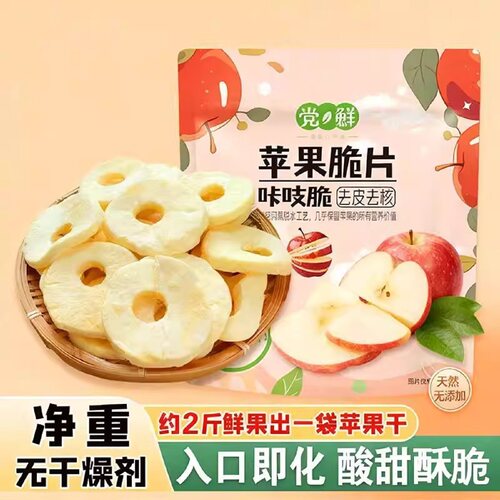 党鲜苹果脆片酸甜可口35g厚切咔吱脆水果干办公室休闲解馋小零食