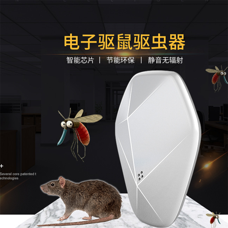 超声波驱蚊神器家用驱虫鼠器苍蝇灭蚊电子灭蝇杀防蚊子克星一扫光在类目 居家日用, 驱虫用品, 超声波驱蚊器/电子驱蚊器中 - 来自Buy2taobao.com提供专业的淘宝代购服务