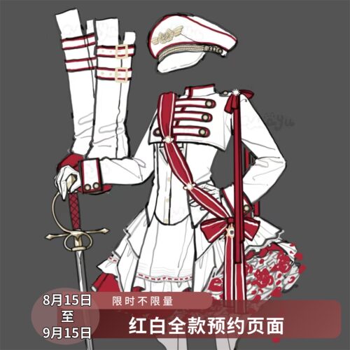 少女暴君红白全款预约