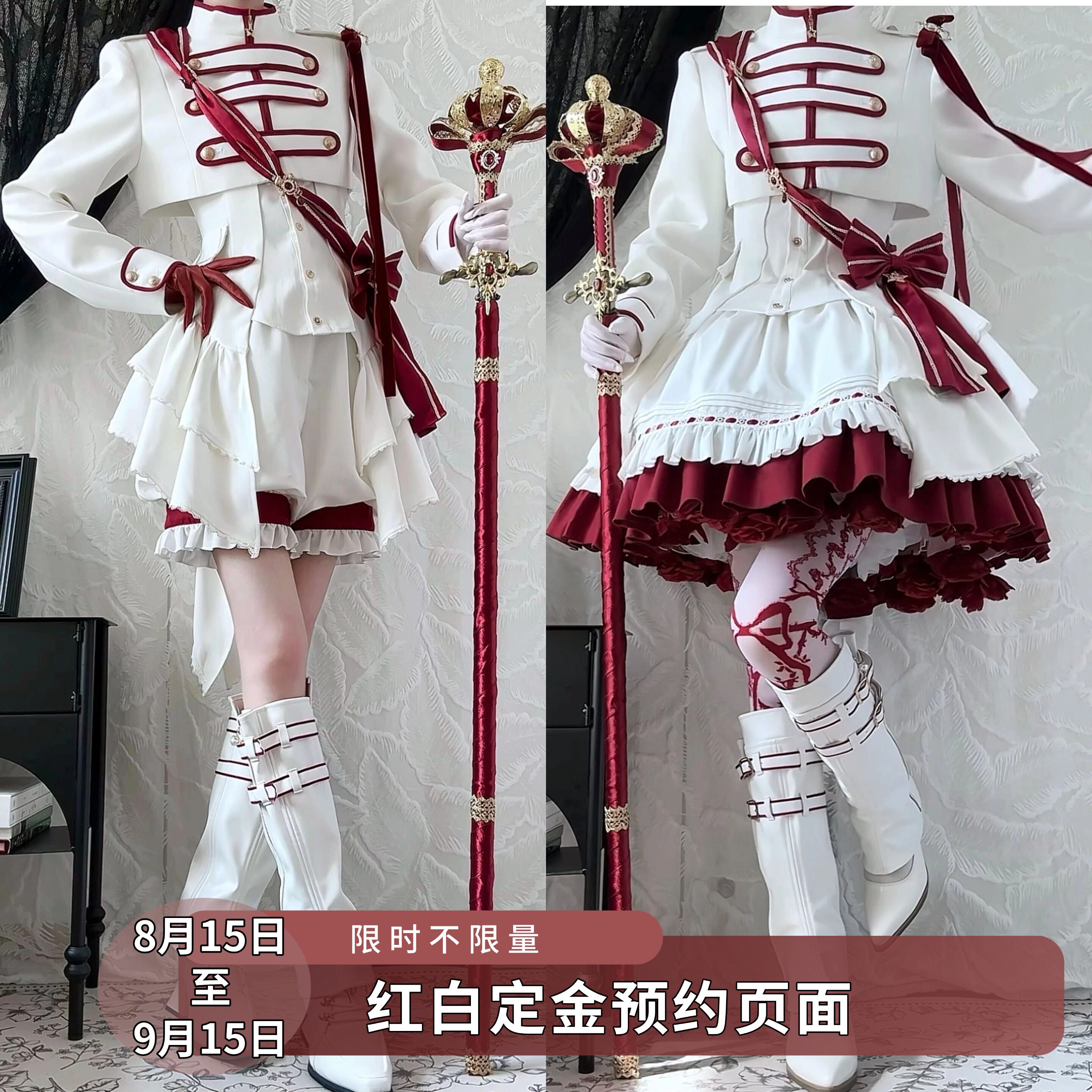 少女暴君洛丽塔定金8.1517点图片