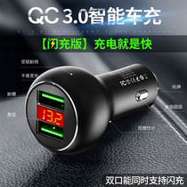 双USB口车充一拖二车载充电器快充版闪充车插头充电器转换多功能