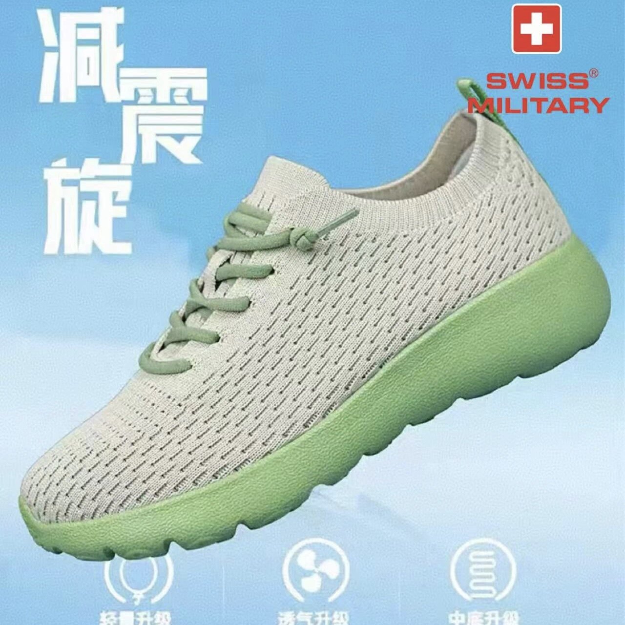 SWISS MILITARY瑞士军工户外运动飞织鞋轻盈缓震时尚百搭男女同款