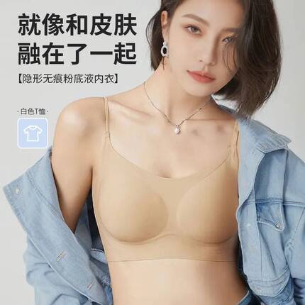 2件装蔓朵奇橡皮擦内衣2.0 隐形内衣高弹力无痕边布 防下垂
