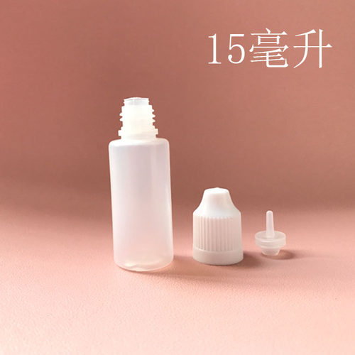 尖嘴15ml空瓶胶水半透明挤压