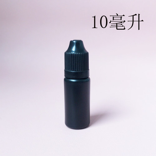 10ml分装瓶 黑色注油瓶 不透明镀膜液瓶子 小样品塑料瓶 软材质瓶