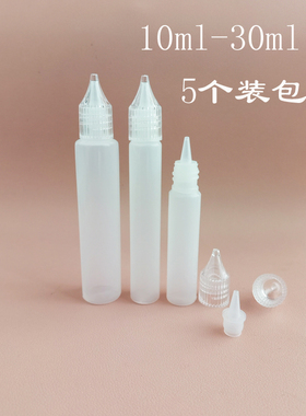 包邮10Ml胶水瓶30毫升水晶盖透明乳液包装瓶 细长款笔形瓶软15Ml