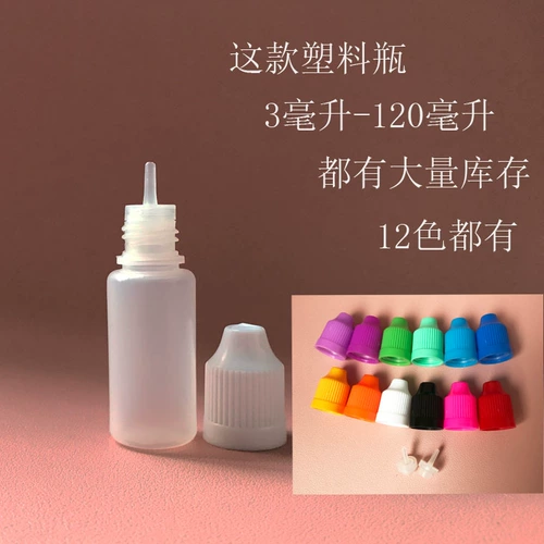 Прозрачный пластиковый клей, дозатор масла, 10 мл, 20 мл, 15 мл, 30 мл