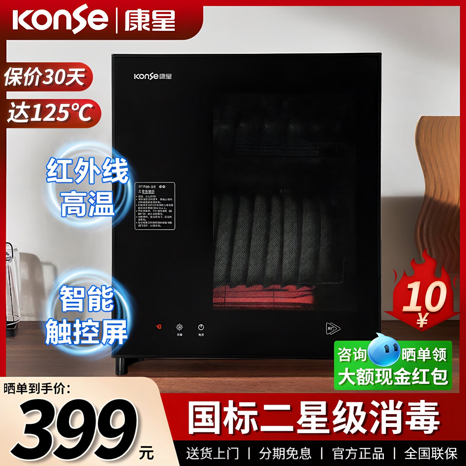 康星消毒柜家用小型高温厨房消毒碗柜不锈钢壁挂式消毒碗柜50DS