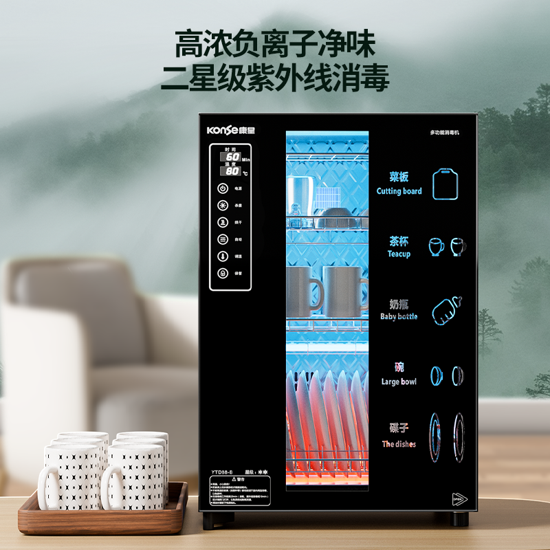 康星紫外线负离子碗筷消毒柜家用立式消毒碗柜烘干一体婴儿奶瓶