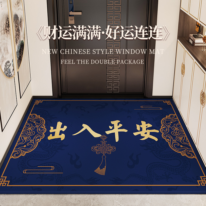 中式蓝色风水地垫入户门垫进门口家用防滑招财脚垫子门厅地毯