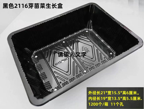 长方形pet黑色带孔漏水