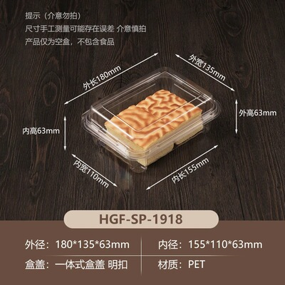 一次性透明塑料防潮密封蛋糕千层散装食品打包盒子1918型盒糕点盒