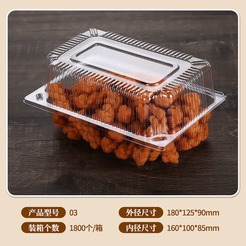 一次性透明塑料蛋糕盒子西点盒散装食品包装盒泡芙盒03盒西点