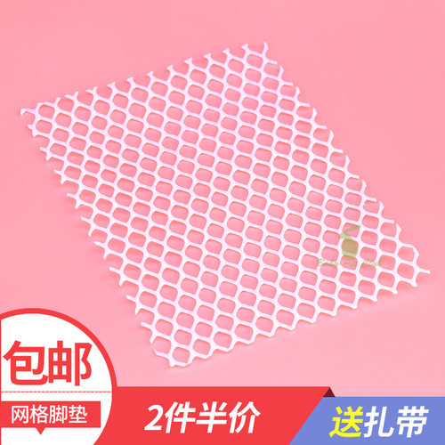 包邮兔笼脚垫宠物笼子脚垫兔兔脚垫预防脚皮炎猫狗塑料网格脚垫板 - 封面