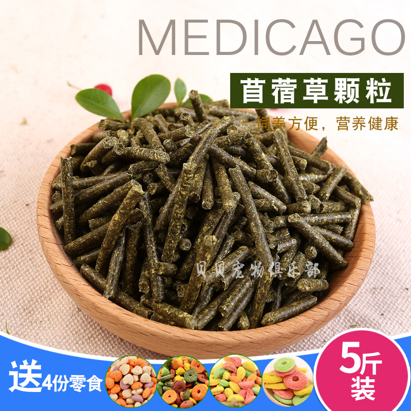 成分兔粮天竺鼠包邮/幼主粮除臭