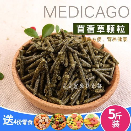 成分兔粮天竺鼠包邮/幼主粮除臭