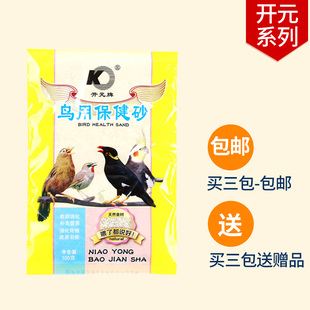 牌鸟用保健砂矿物质饲料鸟食鸟粮保健沙鹩哥画眉100克 开元 3包 包邮