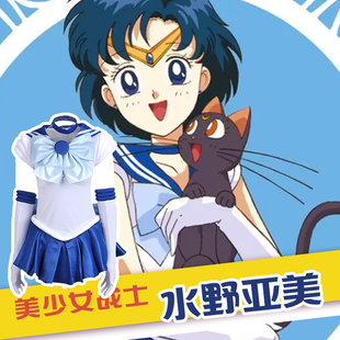 美少女战士cos服水野亚美cosplay假发服装cos女全套动漫服校园风