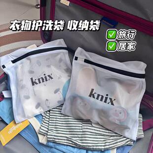 官网在售40+ 细腻柔软防变形 网纱材质洗护袋 洗衣袋 拉链收纳袋