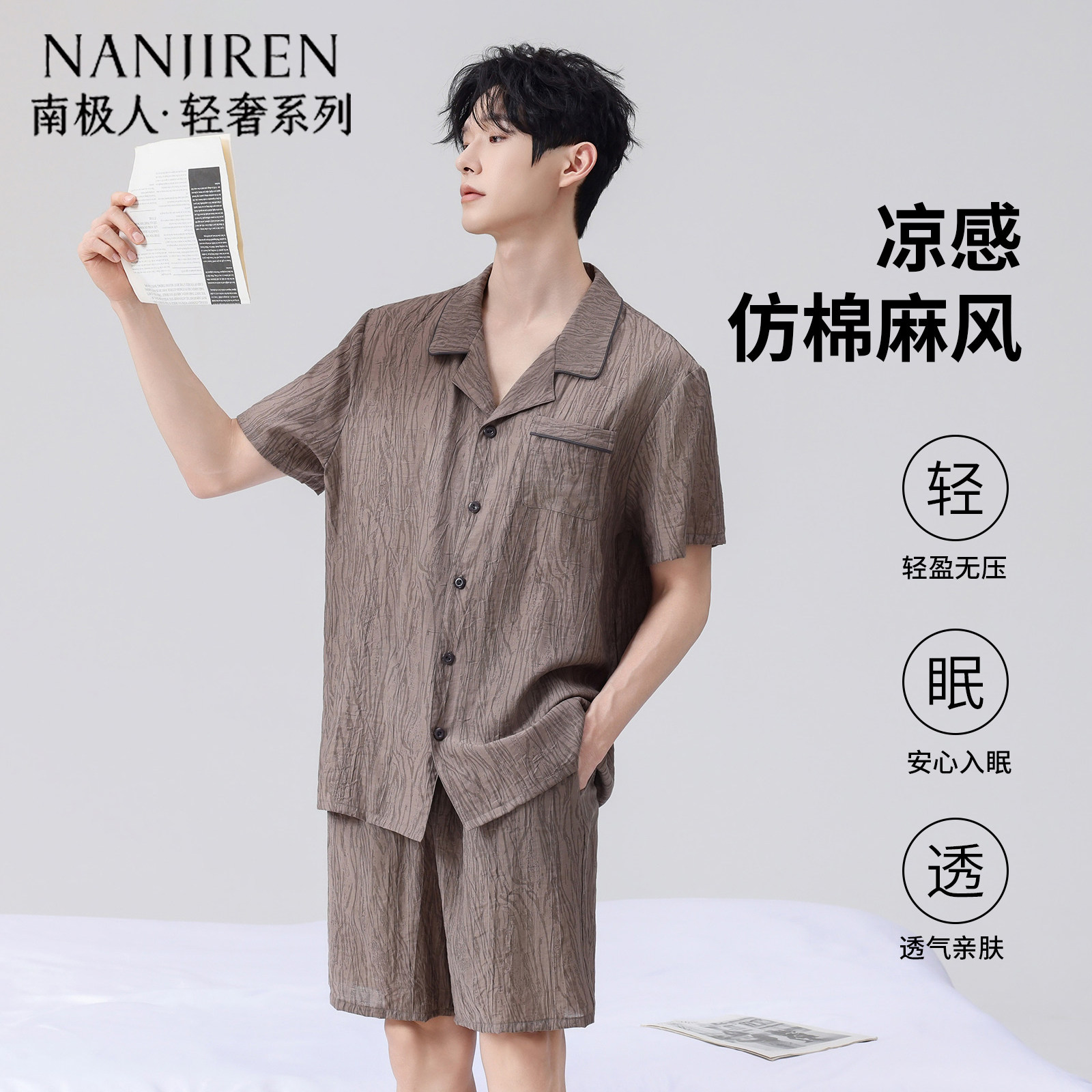 男士睡衣夏季薄款短袖短裤套装2026新款凉感可外穿家居服仿棉麻风