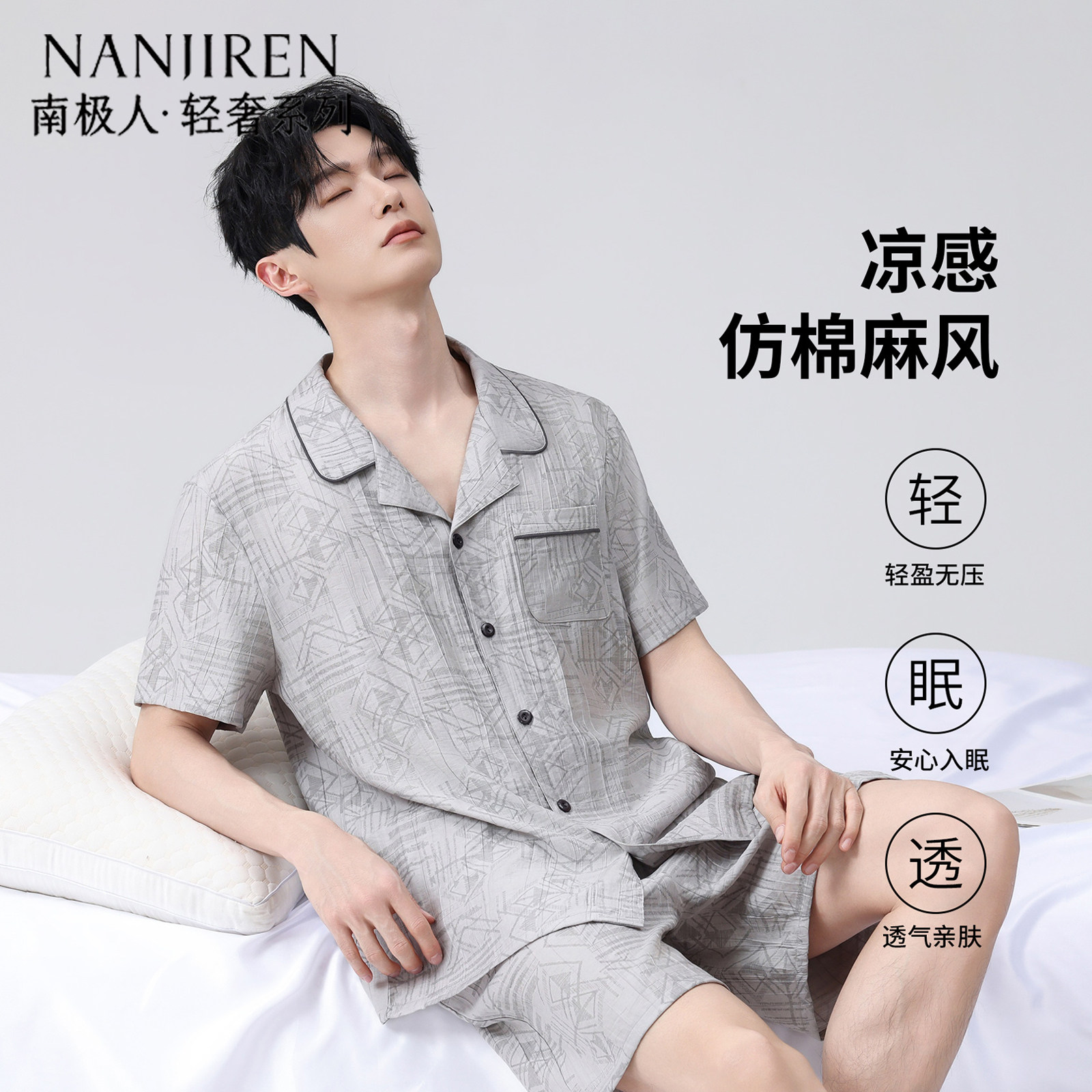 睡衣男款夏季短袖短裤家居服套装宽松仿棉麻风薄款透气2026年新款