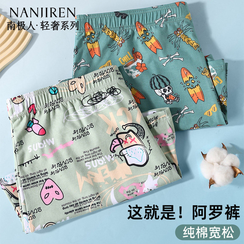 阿罗裤男士内裤男款纯棉宽松透气平角短裤衩印花居家睡裤四角裤头,女士内衣/男士内衣/家居服,男阿罗裤,淘宝优惠券,粉丝福利购,淘宝优惠卷