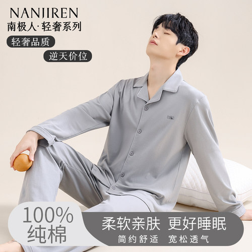 男士100%全棉睡衣长袖长裤可外穿