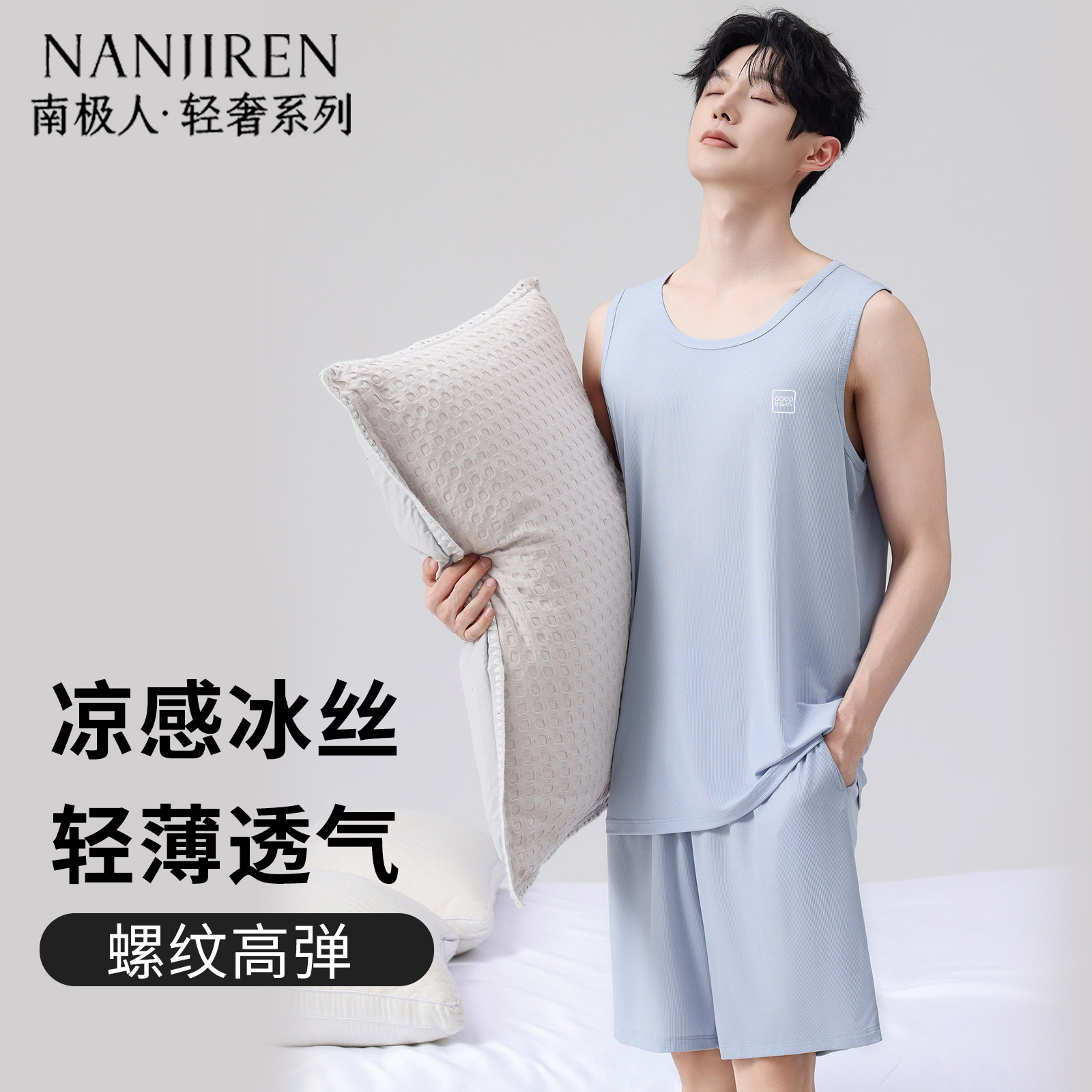 冰丝睡衣男夏季薄款宽松2026新款凉感背心短裤套装家居服无袖坎肩