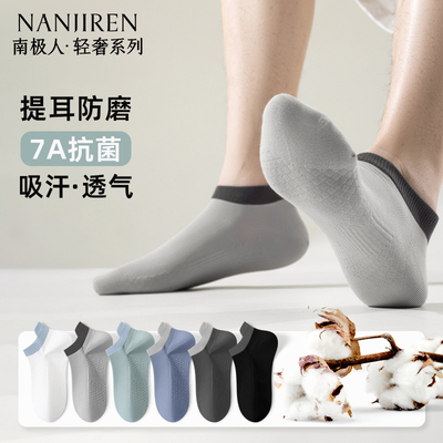 男士袜子夏季抗菌防臭透气船袜