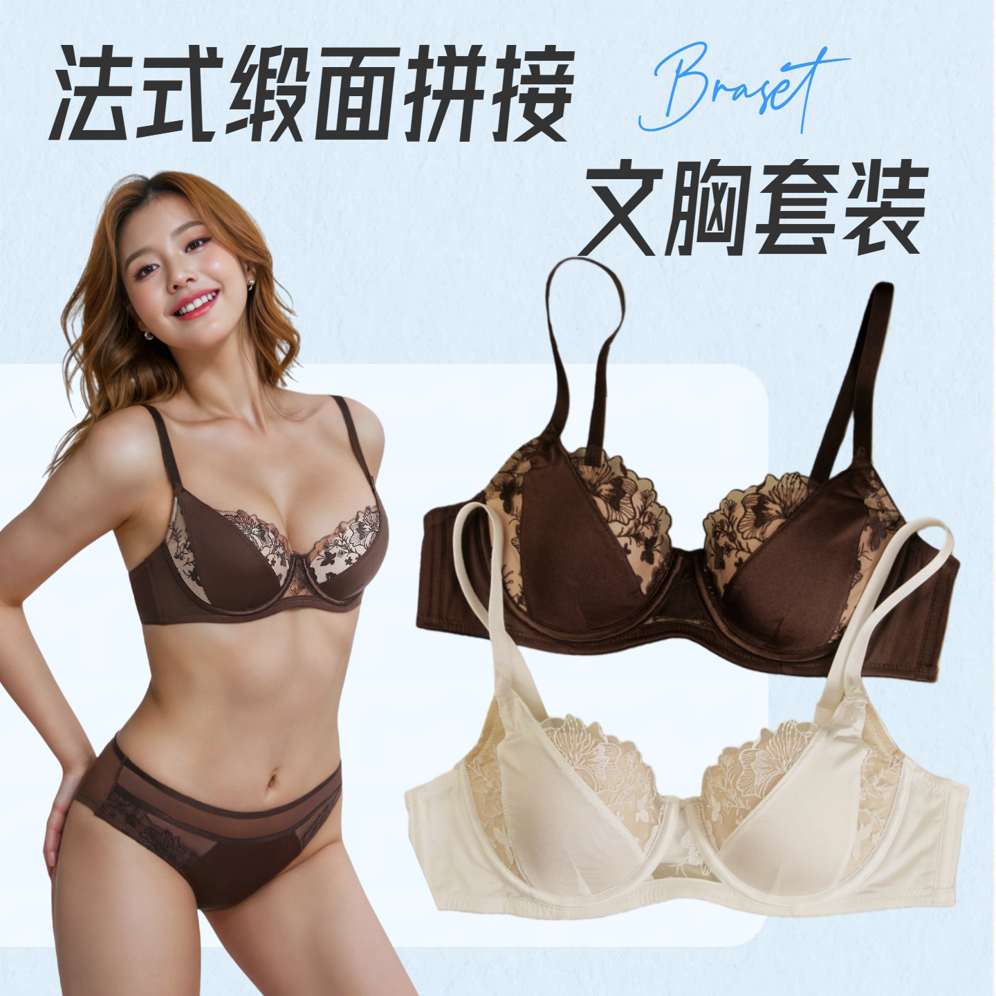 法式聚拢文胸套装缎子拼接刺绣网纱无痕包臀内裤2mm膜杯内衣,女士内衣/男士内衣/家居服,文胸套装,淘宝优惠券,粉丝福利购,淘宝优惠卷