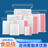 密封袋子自封袋食品级500个QS认证自动封口塑料透明加厚小保鲜袋