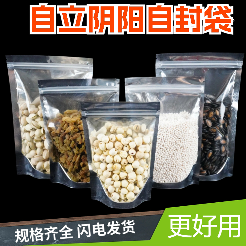 自立铝箔袋自封袋食品级包装茶叶内袋镀铝密封封口保温真空阴阳袋
