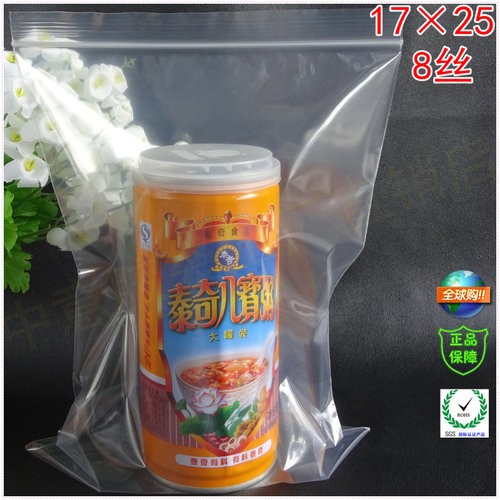8号 17*25*8丝 自封袋中号 密封袋收纳袋旅行 封口袋 食品包装 - 封面