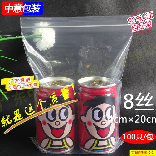 食品级自封袋万客来厂家直销价