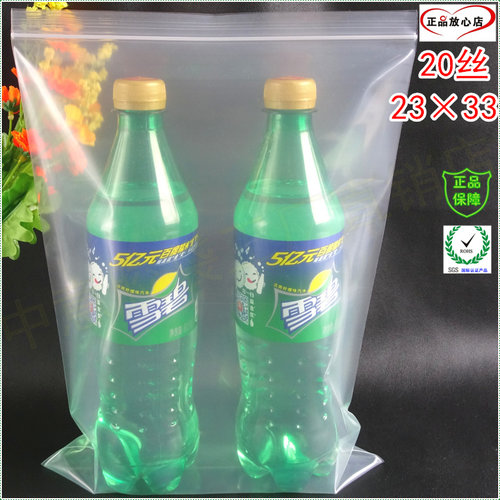 食品级自封袋万客来厂家直销价