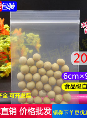 食品级自封袋万客来厂家直销价